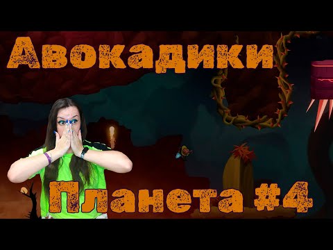 Видео: В ЭТО НЕРЕАЛЬНО ИГРАТЬ ► AvoCuddle   #4