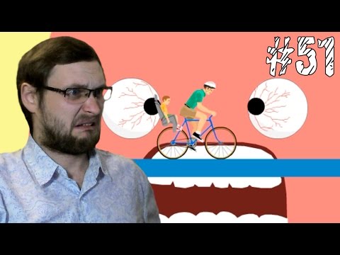 Видео: Happy Wheels Прохождение ► БЕЗ ЭСКЕЙПА ► #51