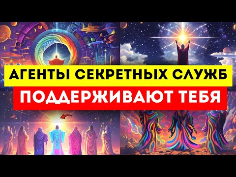 Видео: ИЗБРАННЫЙ, ДАЖЕ АГЕНТЫ СЕКРЕТНЫХ СЛУЖБ ПОДДЕРЖИВАЮТ ТЕБЯ