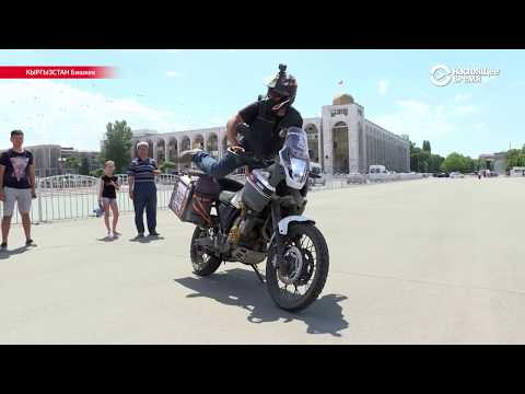 Видео: Истван в Кыргызстане: уникальный глухонемой мотоциклист 10 лет ездит вокруг света