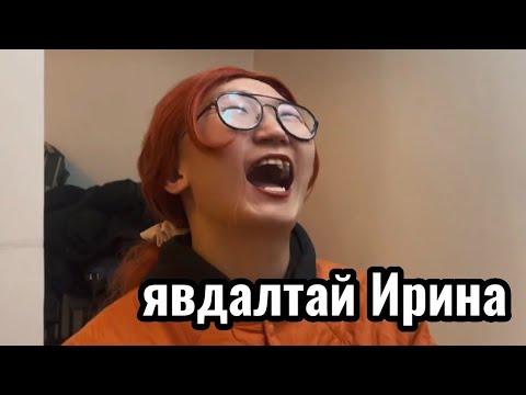 Видео: Toxic хосууд Парт 11