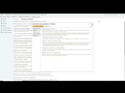 Видео: БАС ЗУП Як оформити відрядження в програмі