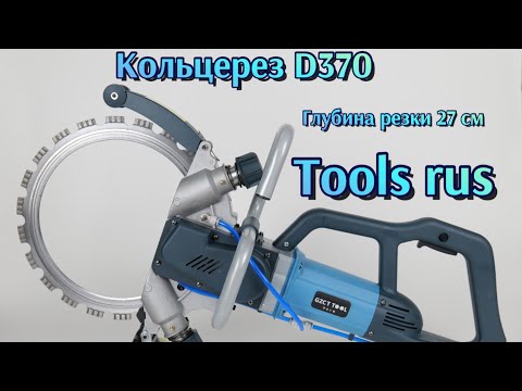 Видео: Бесщеточный кольцерез D370 | Инструкция по эксплуатации !