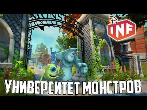 Видео: Полное Прохождение Disney Infinity 1.0 - Эпизод 2: Университет Монстров