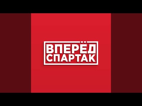 Видео: Красно-белая ламбада (Extended Mix)