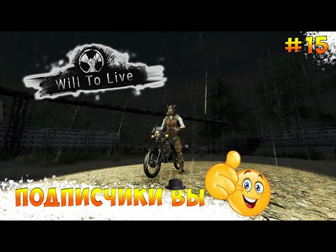 Видео: Will To Live Online | Кристаллы #15