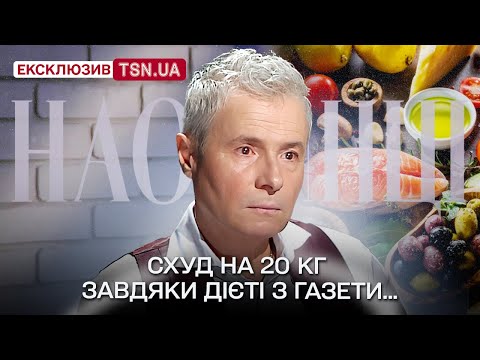 Видео: 👏 Секрет від Костянтина Грубича: як скинути 20 кг та тримати форму