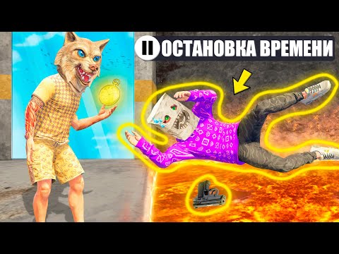 Видео: ГТА 5, НО Я МОГУ ОСТАНАВЛИВАТЬ ВРЕМЯ НА 24 ЧАСА ! - ЧЕЛЛЕНДЖ В ГТА 5 ОНЛАЙН