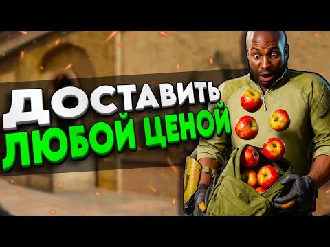 Видео: ОНИ БУДУТ УДИВЛЕНЫ ЭТОМУ ЛУТУ - DELTA FORCE