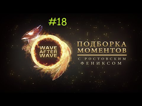 Видео: ALOHADANCE (УШИ) RAGE! Нарезка #18