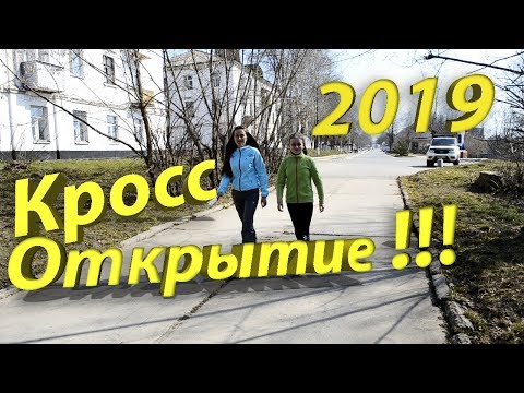 Видео: Тейково!!!Бег!!! Открытие весеннего сезона!!!!!2019!!!!!