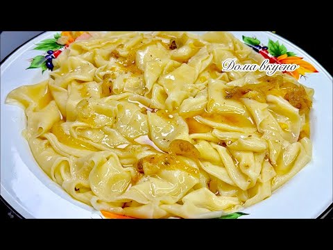 Видео: Такую вкуснятину готовлю через день! Улетает за секунды! Очень вкусно ужин 