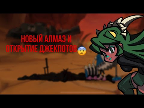 Видео: Джекпоты навели суеты? Алмазим фукуа | Skullgirls mobile