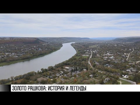 Видео: Золото Рашкова, или легенды севера