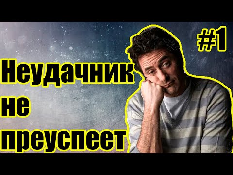 Видео: Не трать время на людей, которые этого недостойны