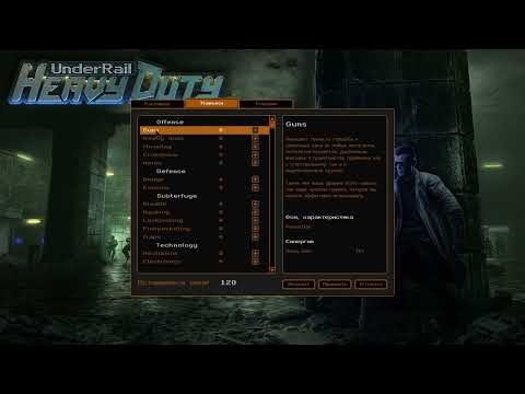 Видео: UnderRail  Доминация + классика .  2 часть . Новый билд .