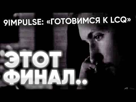 Видео: СНГ КОМАНДЫ СГОВОРИЛИСЬ И... 🤯 КТО ПОЕДЕТ В ЯПОНИЮ? (ФИНАЛ ПРО ЛИГИ)