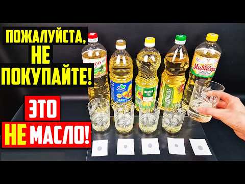 Видео: Вот она - правда! И это мы покупаем по цене Подсолнечного масла? Смотрите, как НАС ОБМАНЫВАЮТ!