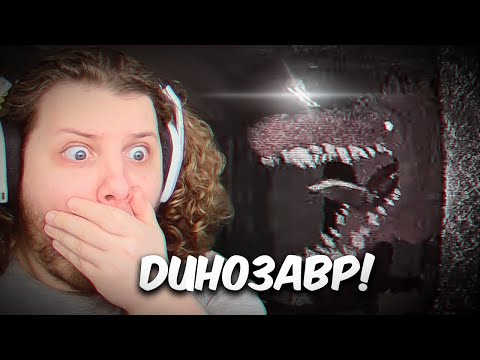 Видео: ЦЕ ХОРОР З ДИНОЗАВРАМИ!?