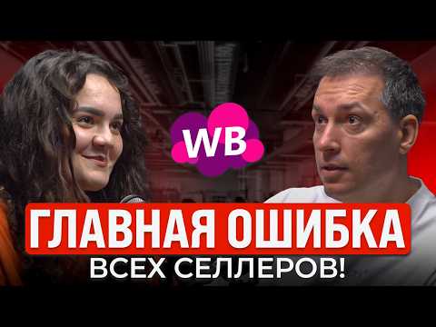 Видео: 4 месяца ТОРГУЕТ В НОЛЬ! Эти ошибки совершает каждый селлер