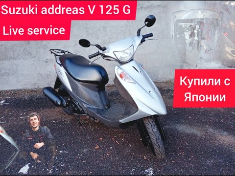 Видео: Купили скутер из Японии. Что нужно делать. Suzuki addreas V 125 G.