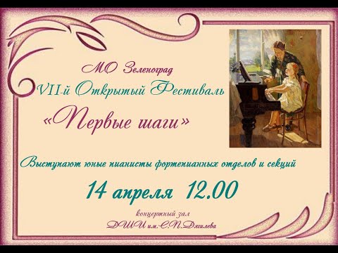 Видео: Первые шаги - 2024