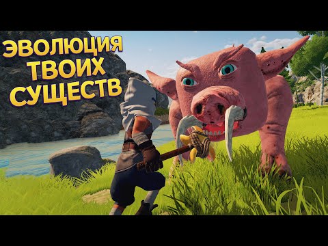 Видео: ЭВОЛЮЦИЯ ТВОИХ СУЩЕСТВ ( CHKN )