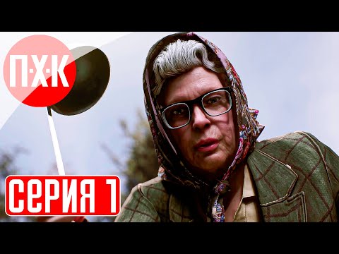 Видео: ATOMIC HEART Прохождение 1 ᐅ Атомное Сердце (Сложность: Армагеддон).