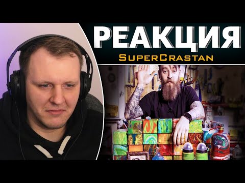 Видео: Аквапринт - DIY ГАЙД | Реакция на SuperCrastan