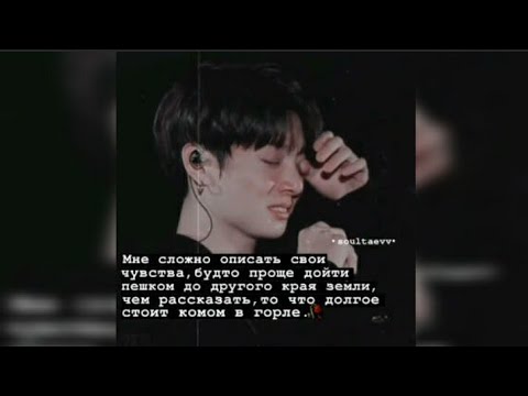 Видео: Грустные цитаты с айдолами из инстаграма #3 | Цитаты с BTS,BlackPink,Got7,IU,Joy
