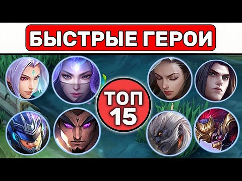 Видео: Кто быстрее дойдет до ФИНИША?📌 МОБАЙЛ ЛЕГЕНД / MOBILE LEGENDS