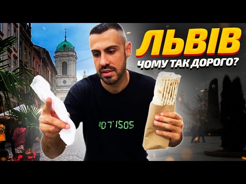 Видео: ТОП-5: Найкращі кебаби Львова. Частина 1