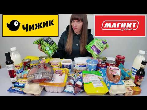 Видео: НЕ Ходи в Чижик и Магнит пока НЕ посмотришь ЭТО! Куда мы столько переплачиваем? Я в шоке!