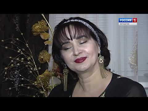 Видео: Роза Мальсагова - Везар
