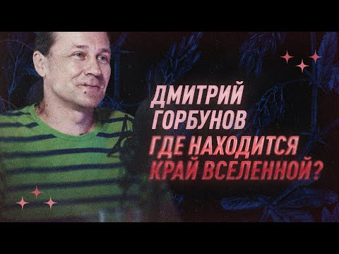Видео: Вселенная бесконечна? Есть ли у нее край? | С научной точки зрения | Black Science