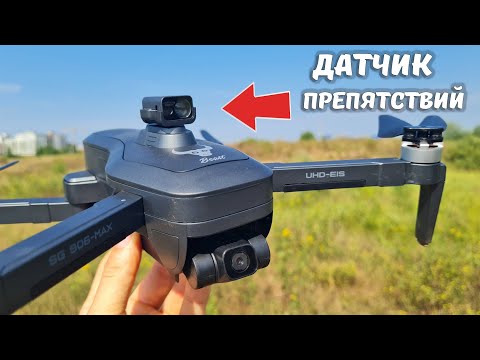 Видео: Новый ZLRC SG906 MAX. Квадрокоптер с датчиком препятствий на 360*