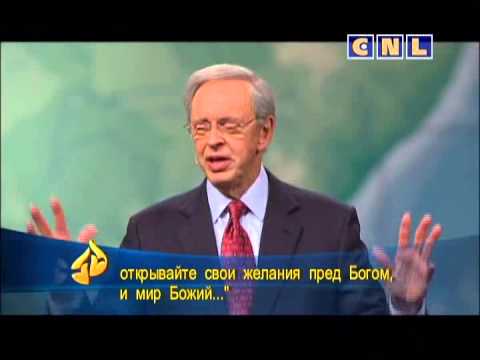 Видео: 104. Как обрести совершенный мир - Ч.С.