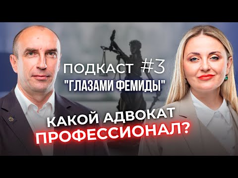 Видео: Стоит ли обращаться к адвокату по всем вопросам?