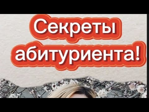 Видео: Секреты🤩. Литература.  Стихотворный размер #Нукус #Каракалпакстан #рустили #Нокис #Абитуриент #ВУЗ