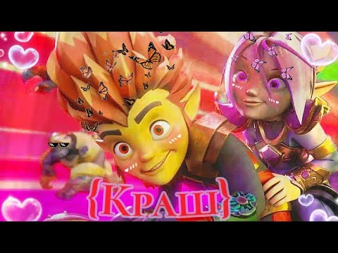 Видео: Клип °Gormiti° {Гормити} Аоки и Рифф "Краш" (Заказ)