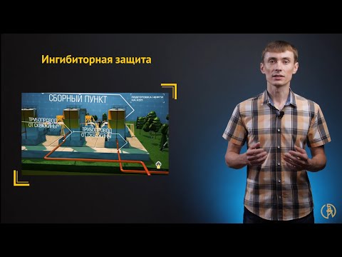 Видео: Ингибиторы коррозии