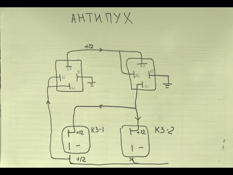 Видео: Антихлопок при включении зажигания @Lysenka