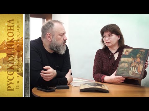 Видео: Русская икона. Показывает Андрей Болдырев. 174. Жанна Белик. Иконография  св. Александра Невского.