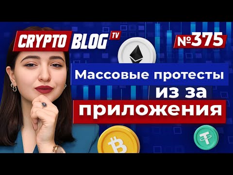 Видео: Это приложение разжигает массовые протесты в Непале и Индонезии!
