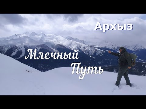Видео: Карачаево Черкесия,Архыз.  Канатная дорога Млечный путь