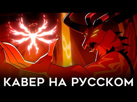 Видео: АДСКИЙ БОСС | MASTERMIND | КАВЕР НА РУССКОМ | HELLUVA BOSS