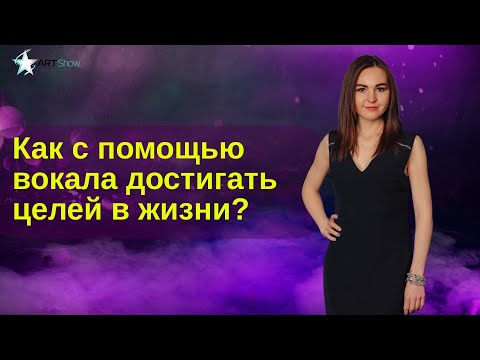 Видео: Запись прямого эфира «Уверенность в вокале»