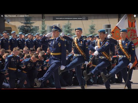 Видео: Рязанское высшее воздушно-десантное командное училище.Выпуск офицеров десантников.