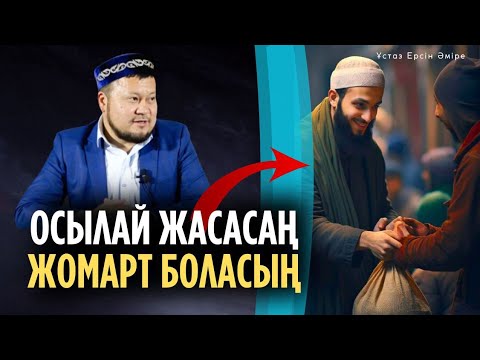 Видео: Сараңдықтан құтылудың 6 жолы (Ерсін Әміре уағыз)