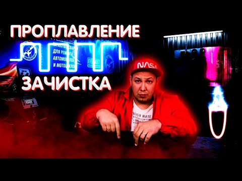 Видео: Переменный ток. На что влияет баланс в TIG сварке?